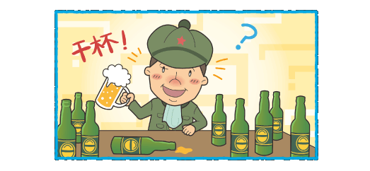 中国最古のビールといわれているのは次のうちどれ?