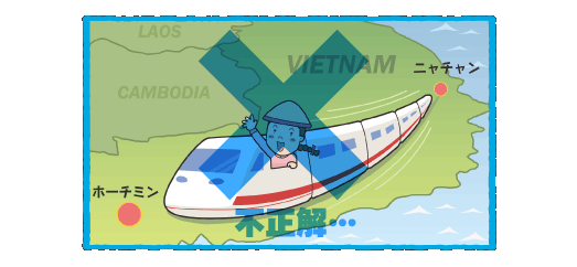 ベトナムのホーチミンとニャチャンを、2006年末から８時間で結んでいる豪華列車は次のうちどれ？