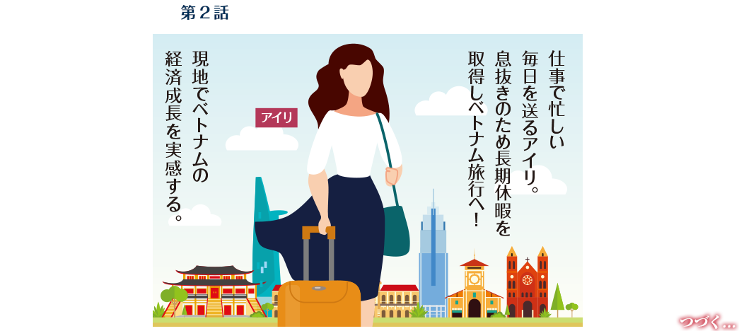 第2話　25歳・秋