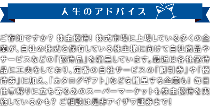 人生のアドバイス