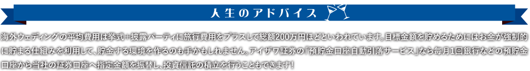人生のアドバイス