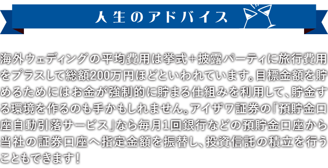 人生のアドバイス