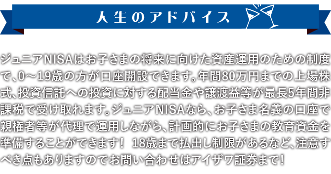 人生のアドバイス
