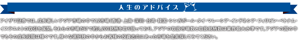 人生のアドバイス