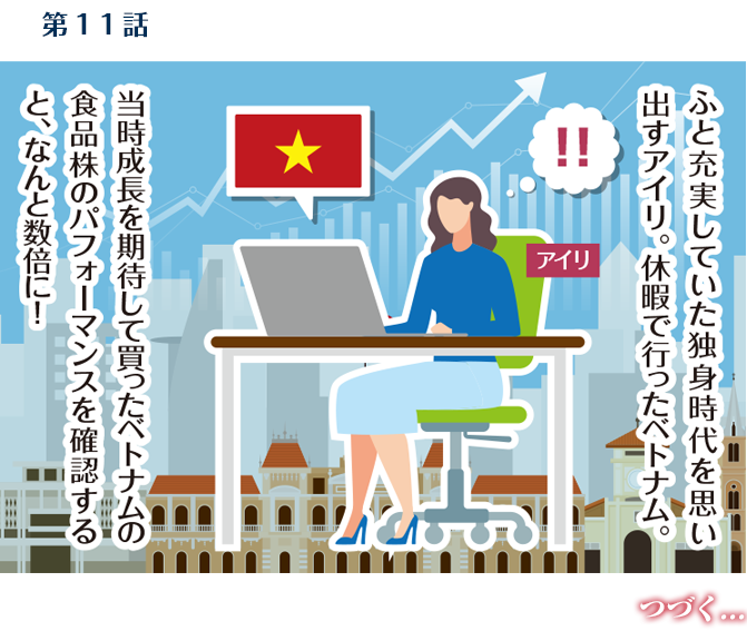 第11話　34歳・冬