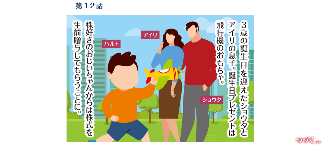 第12話　35歳・秋