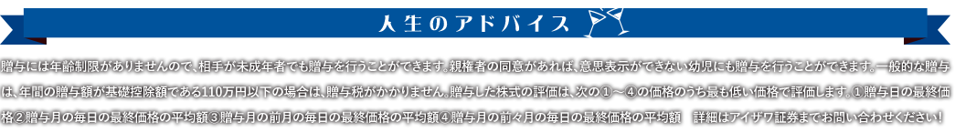 人生のアドバイス
