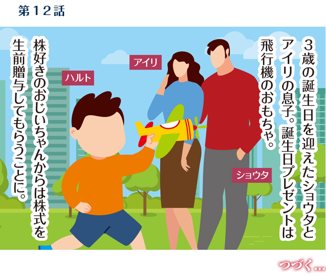 第12話　35歳・秋