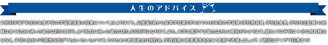 人生のアドバイス