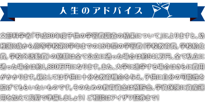人生のアドバイス