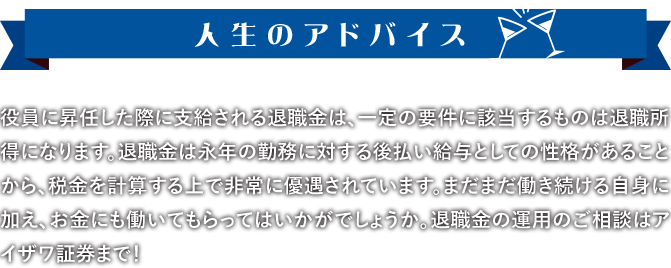 人生のアドバイス