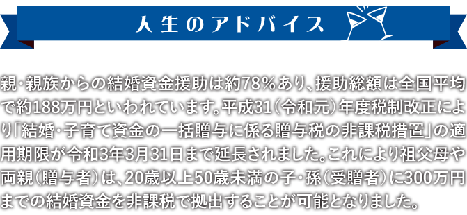 人生のアドバイス