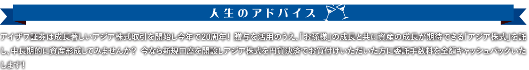 人生のアドバイス