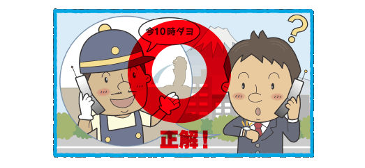 シンガポールが午前10時の時、日本は何時？ヒント東京−シンガポールの飛行時間は約7時間!