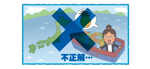 日本の輸入パイナップルの中で、フィリピン産の割合は？ヒント：あなたも必ず食べている!?