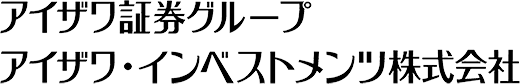 アイザワ証券グループ アイザワ・インベストメンツ株式会社