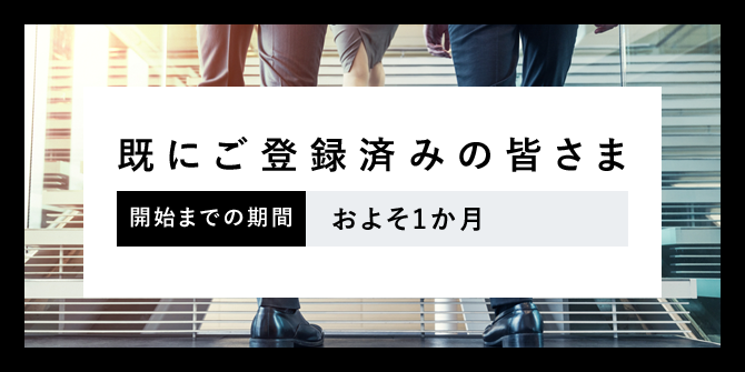 新たにIFAを始める皆さま