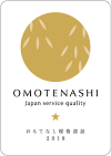 おもてなし規格認証