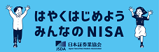 日本証券業協会　TVCMをご紹介