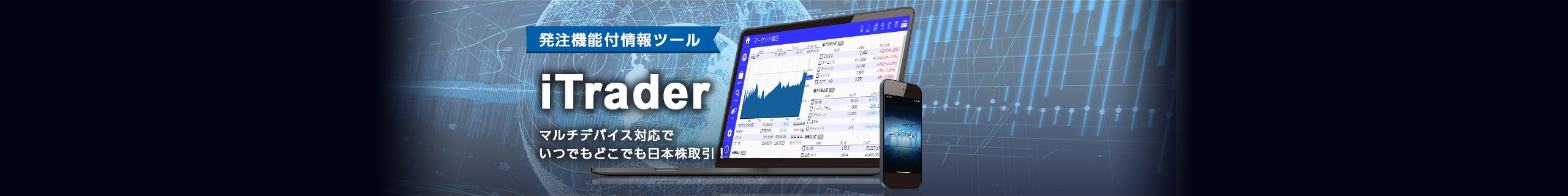 アイザワ証券