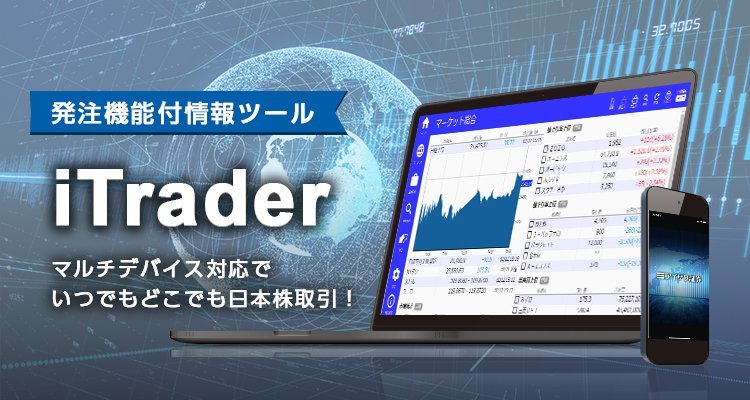 アイザワ証券