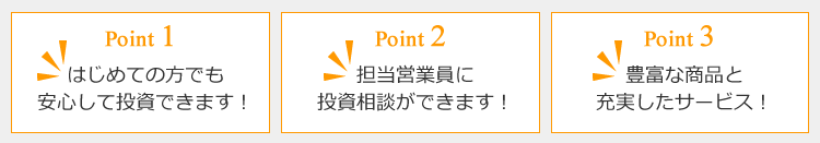 対面取引のポイント