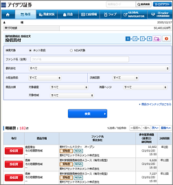 国内投資信託注文画面