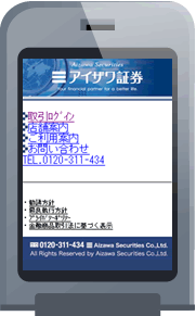 モバイル(従来型携帯電話)のイメージ画像