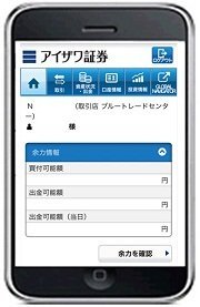 スマートフォン（イメージ画像）